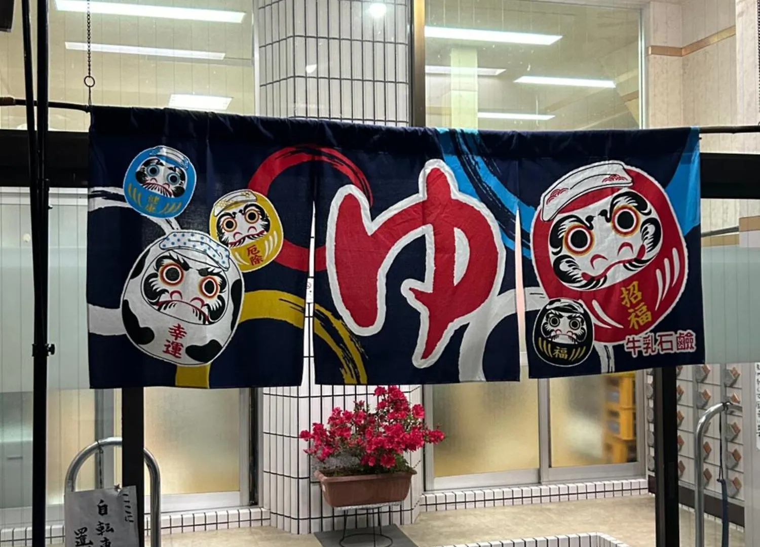 新規open!! 難波2駅4分,Usj車15分の好立地!! ブルックリン And 和モダンの貸切一軒